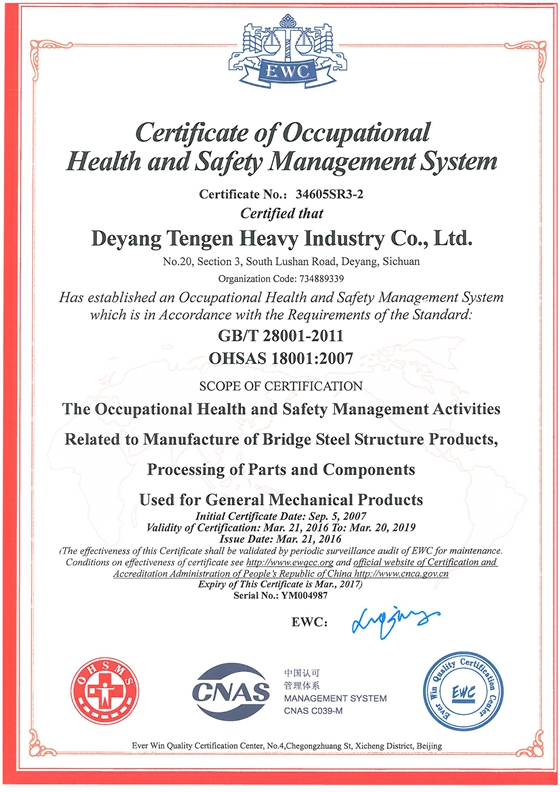OHSAS 18001：2007 職業(yè)健康安全管理體系認(rèn)證證書(shū).jpg